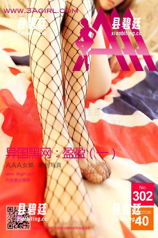 3Agirl女郎 - 莹莹的全套，白色赤裸，透视感啊好像要溢出来了！