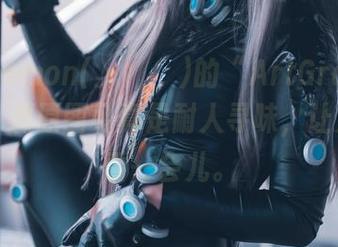 Maruemon(마루에몽)的“ArtGraviaVol”，那原图可真是耐人寻味，让人想多看一会儿。