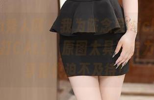 Xiuren秀人网 – 我为陈念灵Vickyao这位学姐打CALL，原图太具冲击力了，分享都快迫不及待！