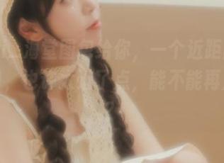 fushii_海堂图包给你，一个近距离恋爱的窗口，也许太近了点，能不能再后退点？