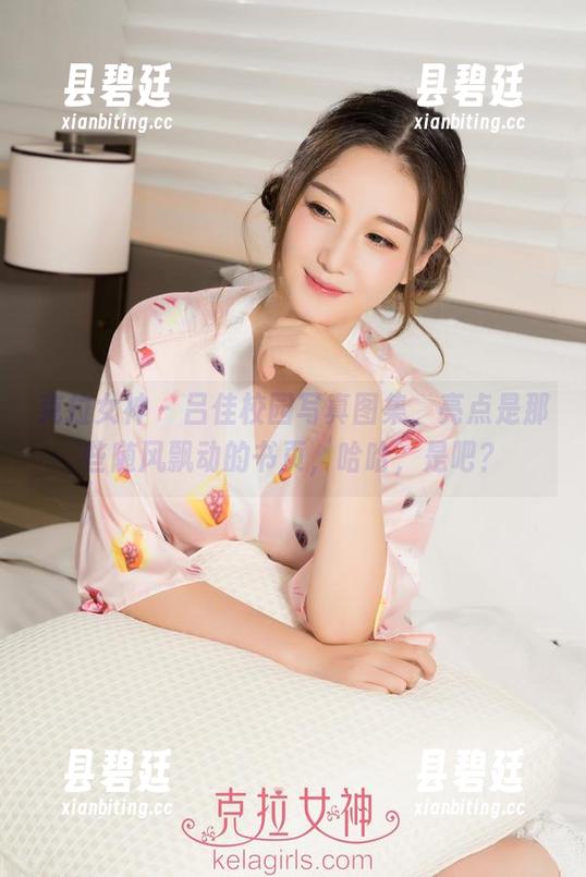 克拉女神 - 吕佳校园写真图集，亮点是那些随风飘动的书页，哈哈，是吧？