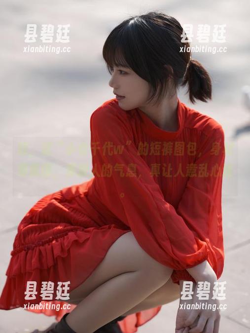 哇，这“小仓千代w”的短裤图包，身材和氛围，那撩人的气息，真让人意乱心迷。
