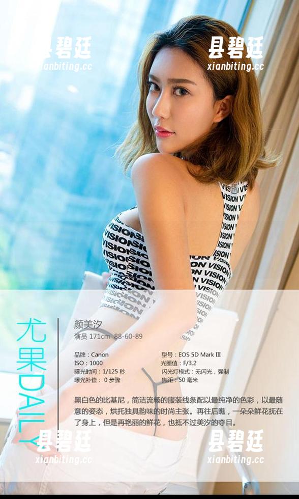 尤果网 - 哇！小喜的写真更新，关于你的每一秒都如此有趣！