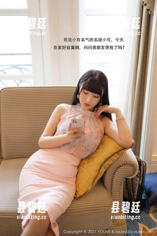 尤蜜荟-张思允Nice 尤蜜荟 - 咳咳,张思允Nice的高清长腿写真,我也想在生活中变得更“腿”。