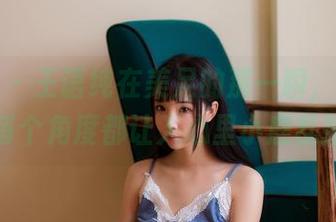 果团网 – 王语纯在美足的那一瞬，照片里的每个角度都让人心里小鹿乱撞。