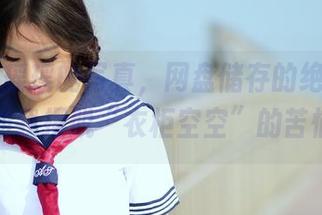 爱丝 – 瑶瑶的写真，网盘储存的绝美套装，助我摆脱“衣柜空空”的苦恼！